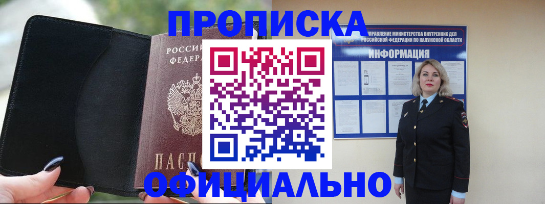 найти адрес прописки в Абакане
