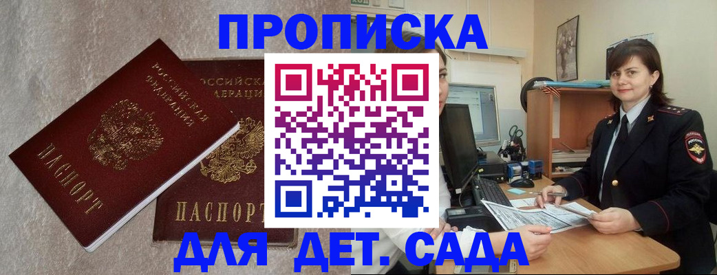 прописка для военкомата в Абакане