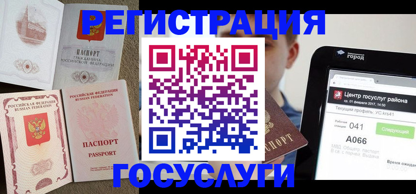 прописка в Абакане